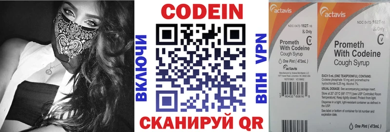 Кодеиновый сироп Lean напиток Lean (лин)  сколько стоит  Пестово 
