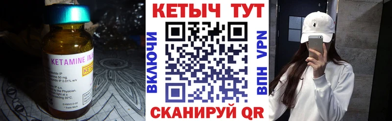 КЕТАМИН VHQ  Пестово 