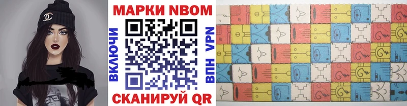 Марки N-bome 1,5мг Пестово
